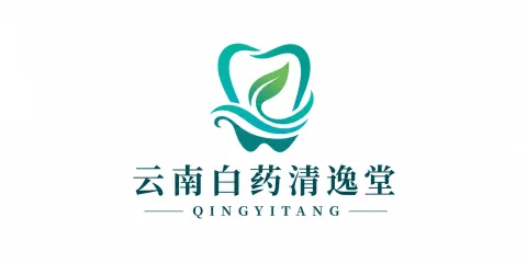 云南白药清逸堂 QINGYITANG 客户品牌标识